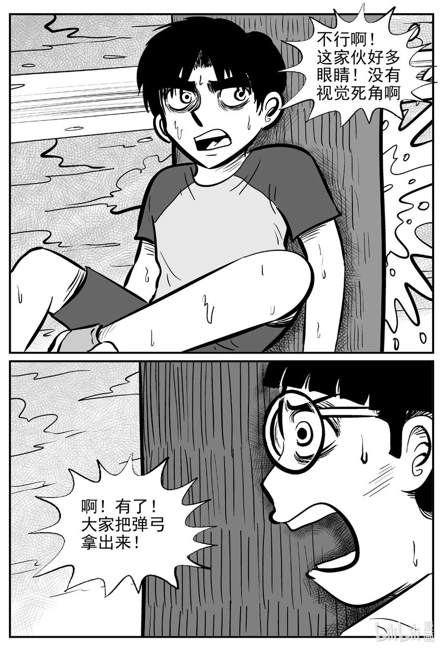 小智怪谈漫画,492 它73图