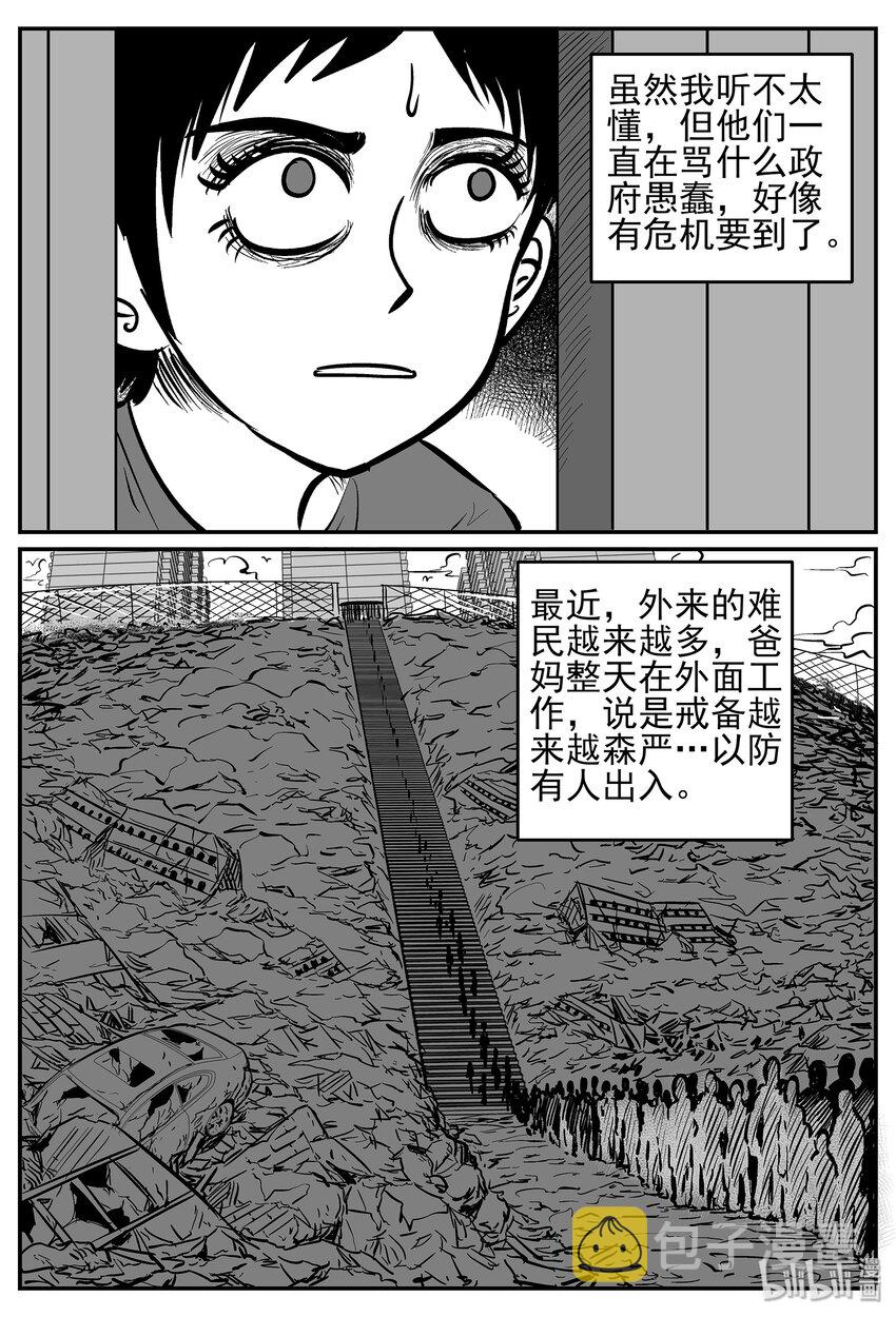 小智怪谈漫画,034 它：源（2）3图