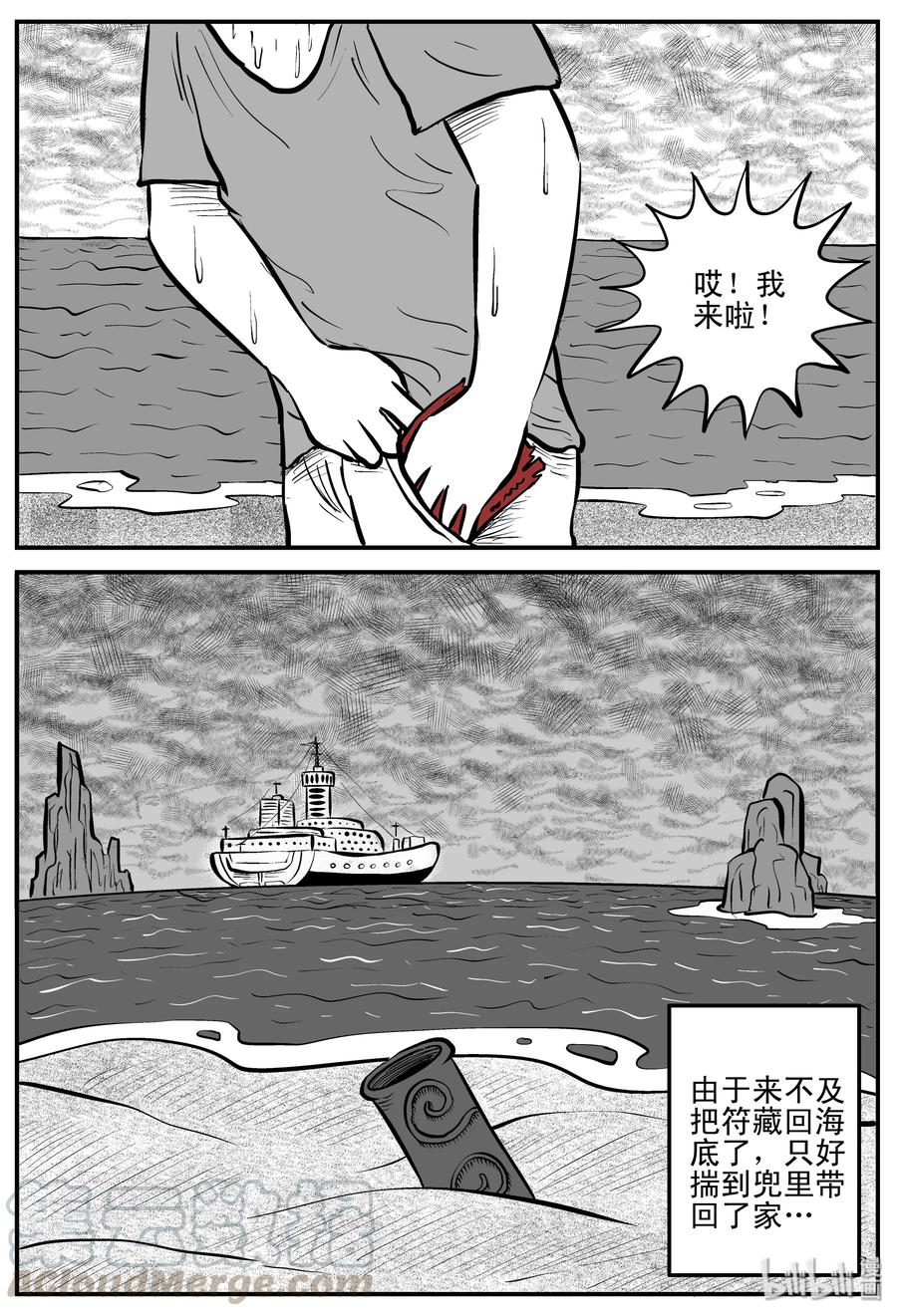 小智怪谈漫画,193 连锁信（1）3图