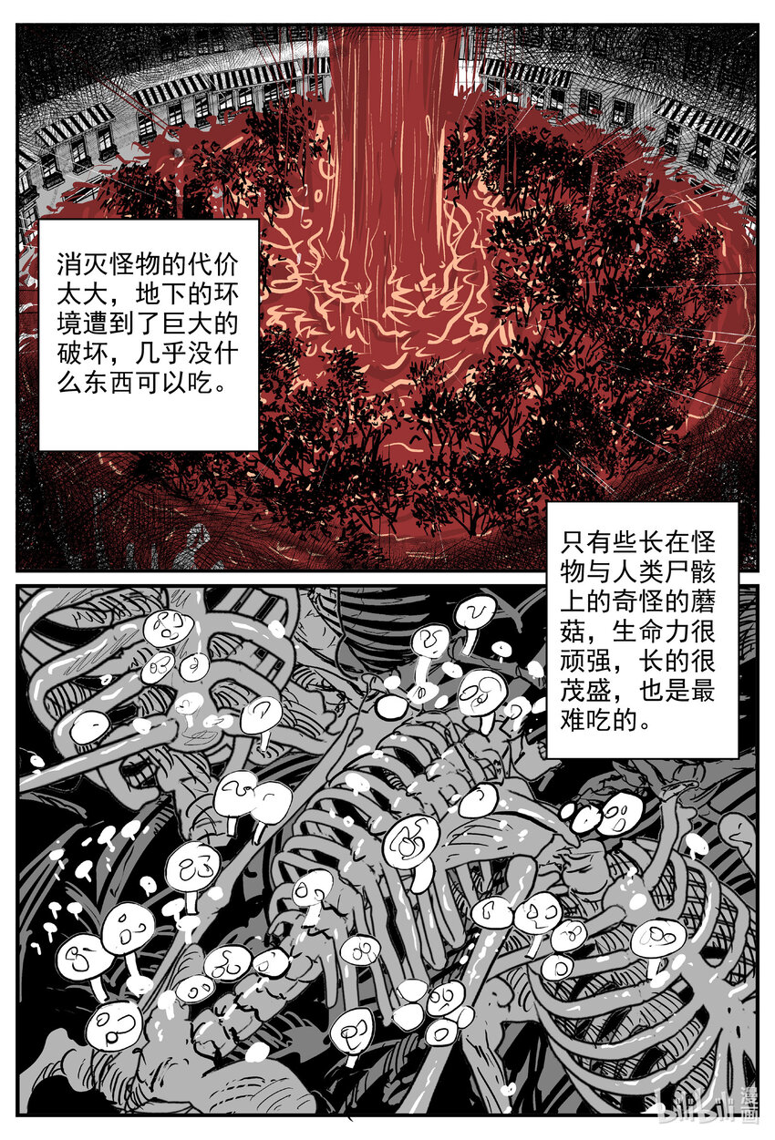 小智怪谈漫画,729 它81图