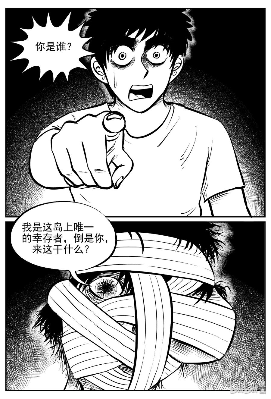 小智怪谈漫画,397 怪病（7）3图