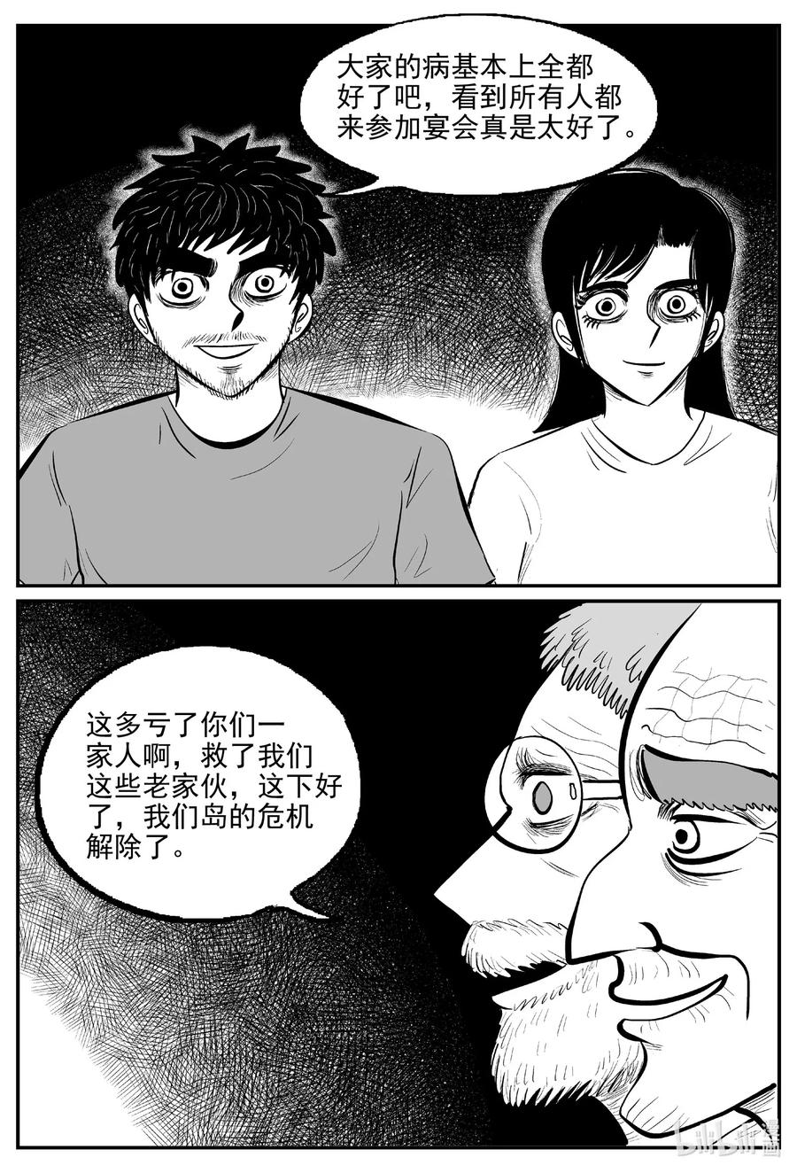 小智怪谈漫画,508 它71图