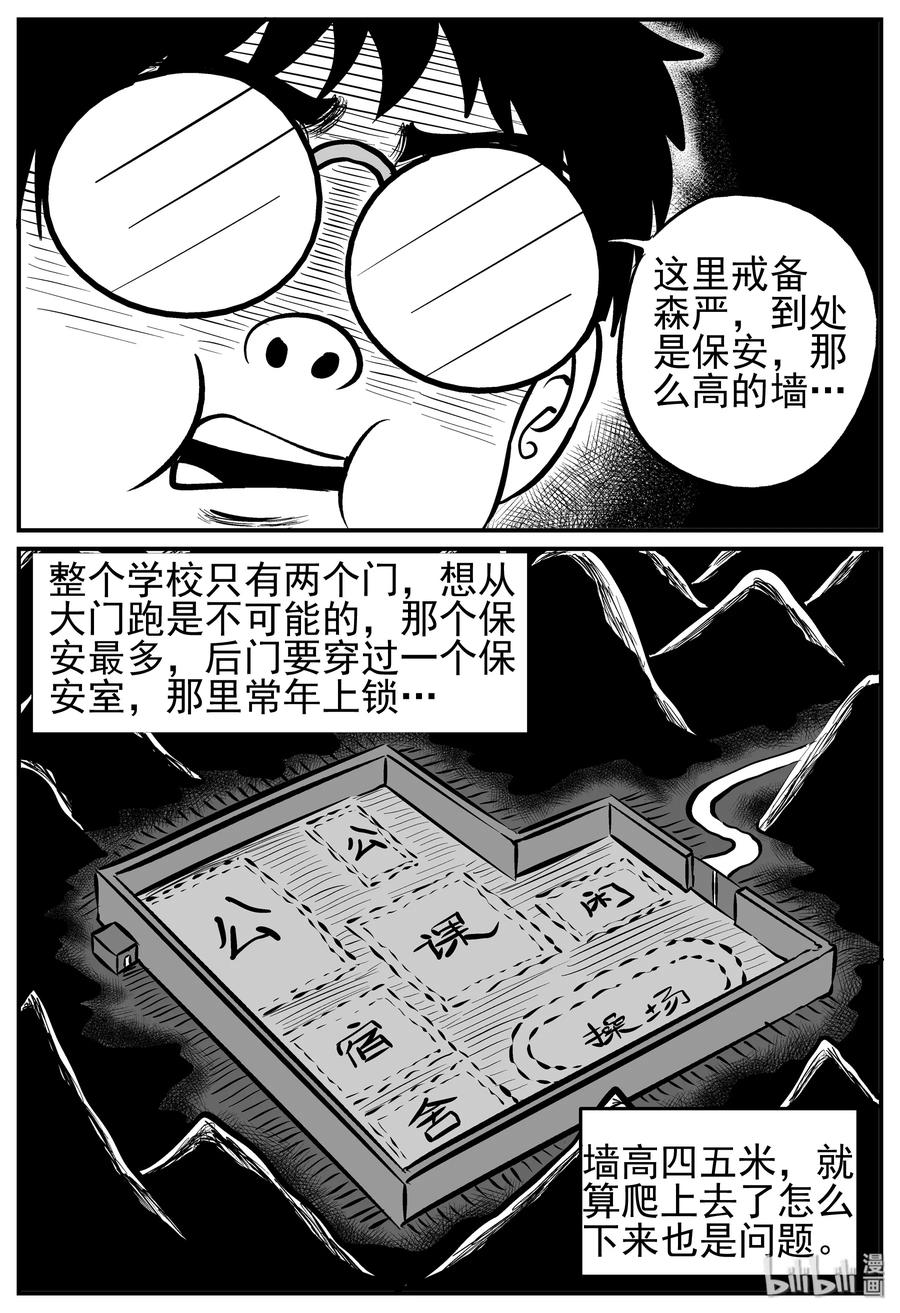 小智怪谈漫画,136 无声谷（3）4图