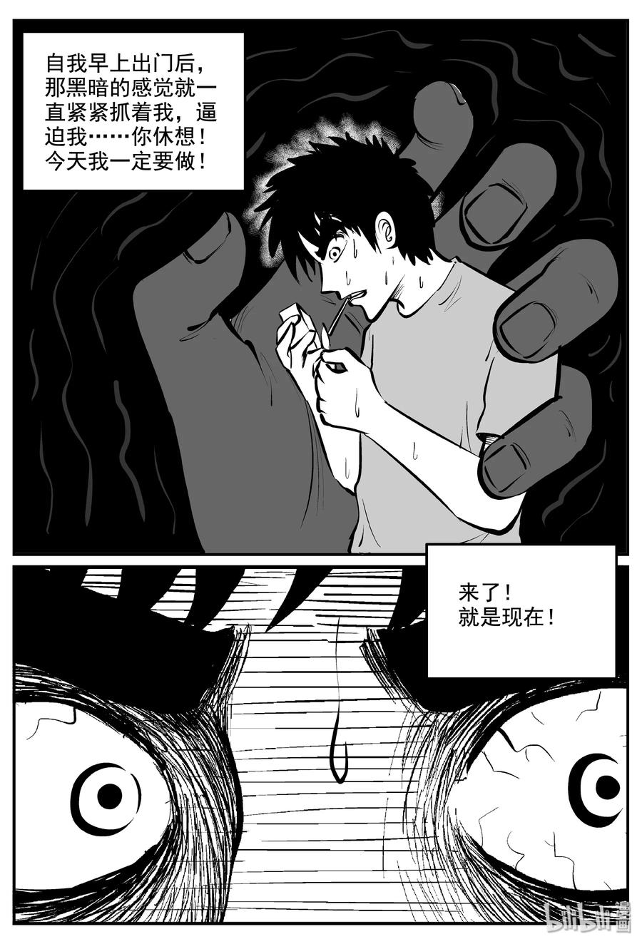 小智怪谈漫画,339 暗（3）4图