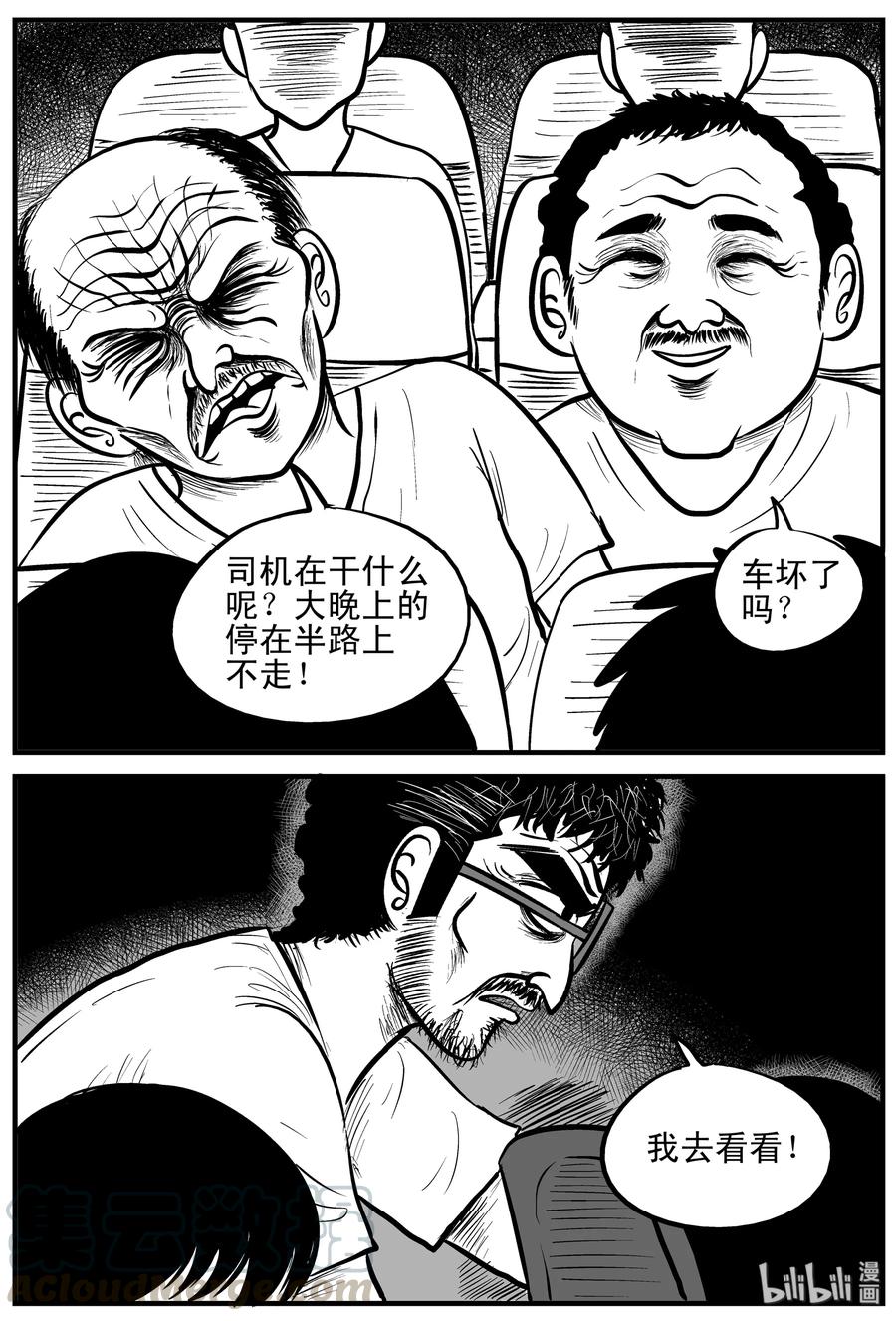 小智怪谈漫画,175 捕兽夹恐怖事件（1）2图