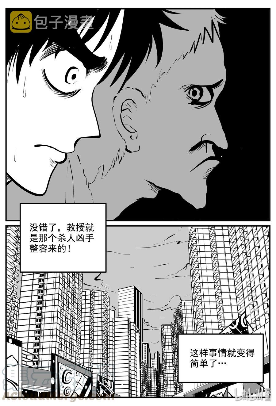 小智怪谈漫画,339 暗（3）2图