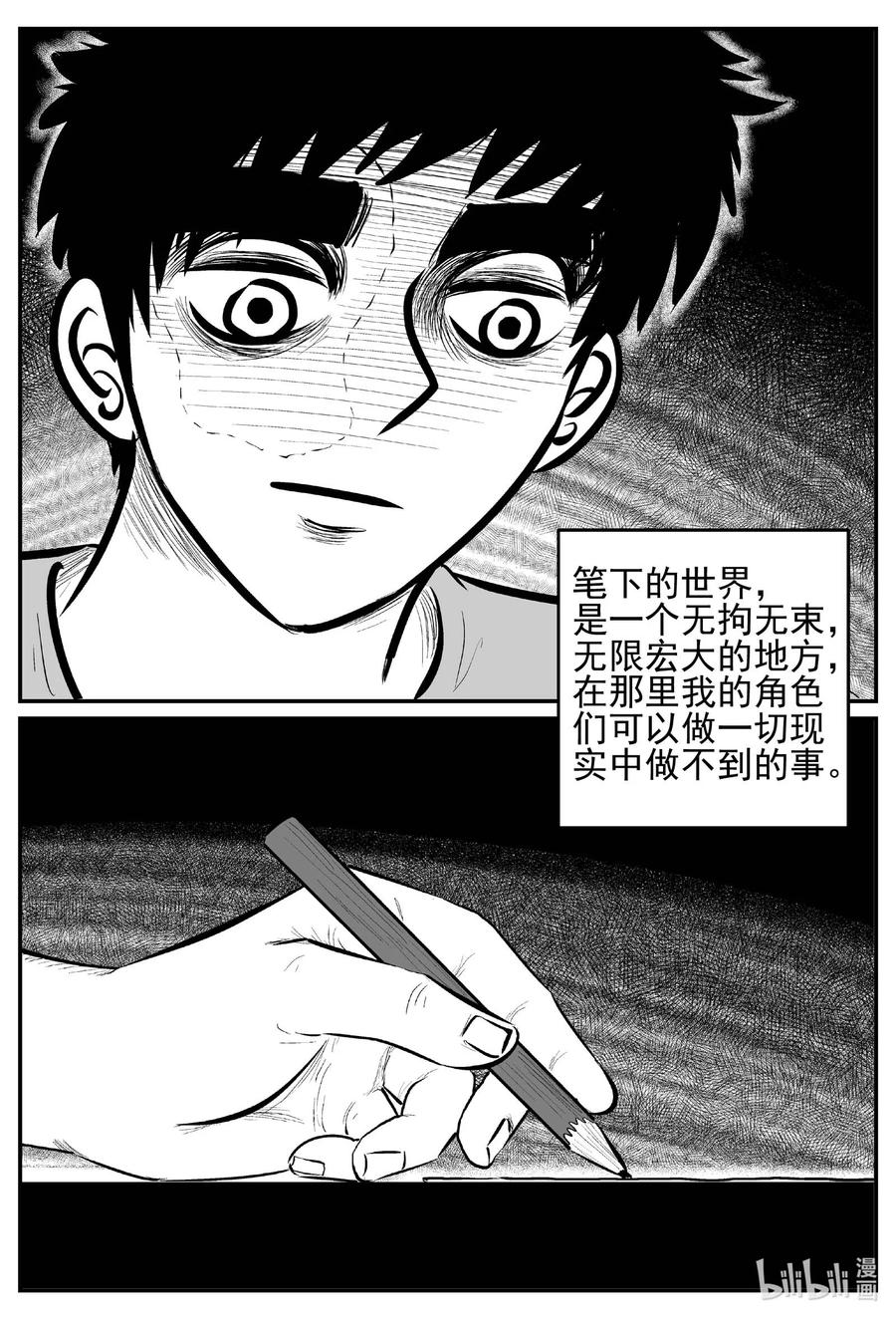 小智怪谈漫画,698 不可名状之屋4图