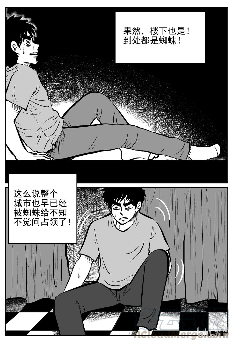 小智怪谈漫画,614 22世纪杀人网络4图