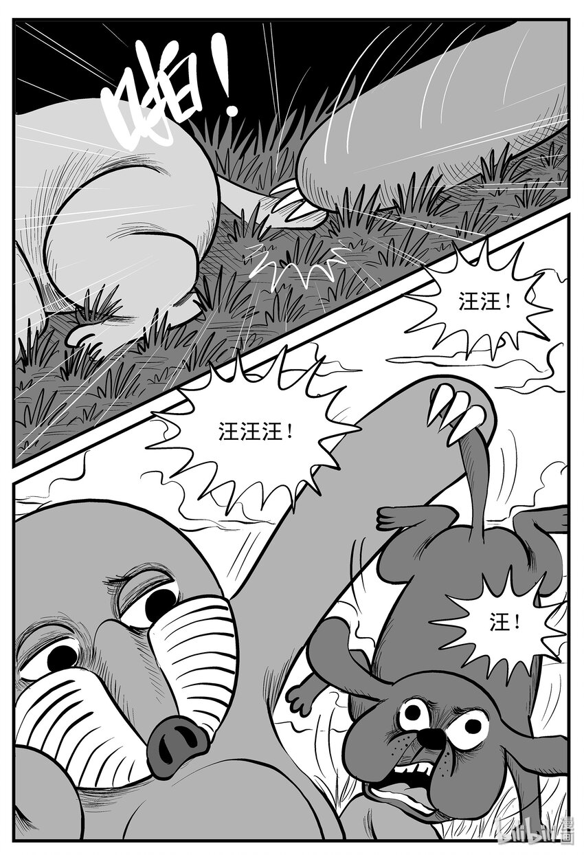 小智怪谈漫画,001 它1（1）3图