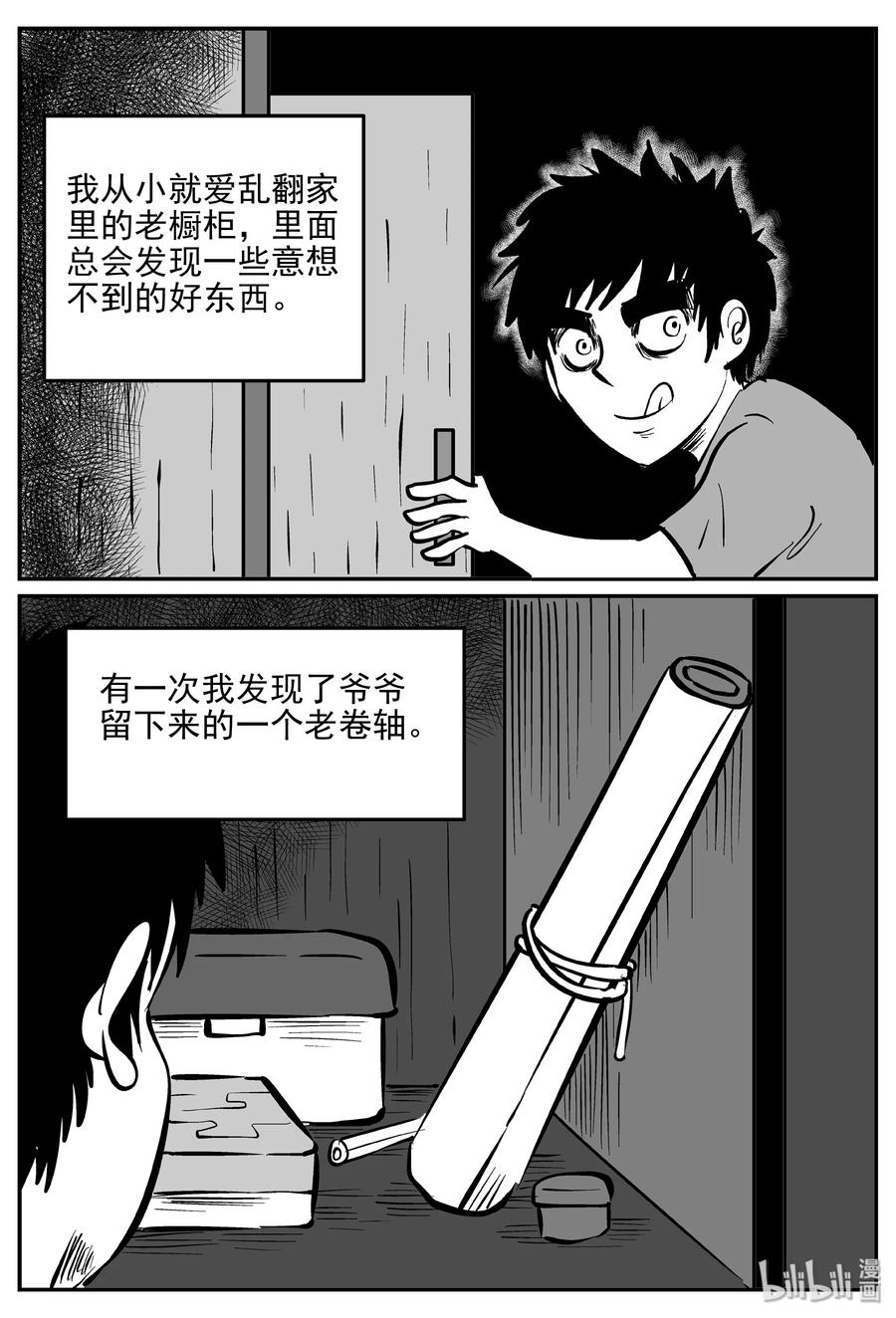 小智怪谈漫画,170 消失的走廊续集（1）2图