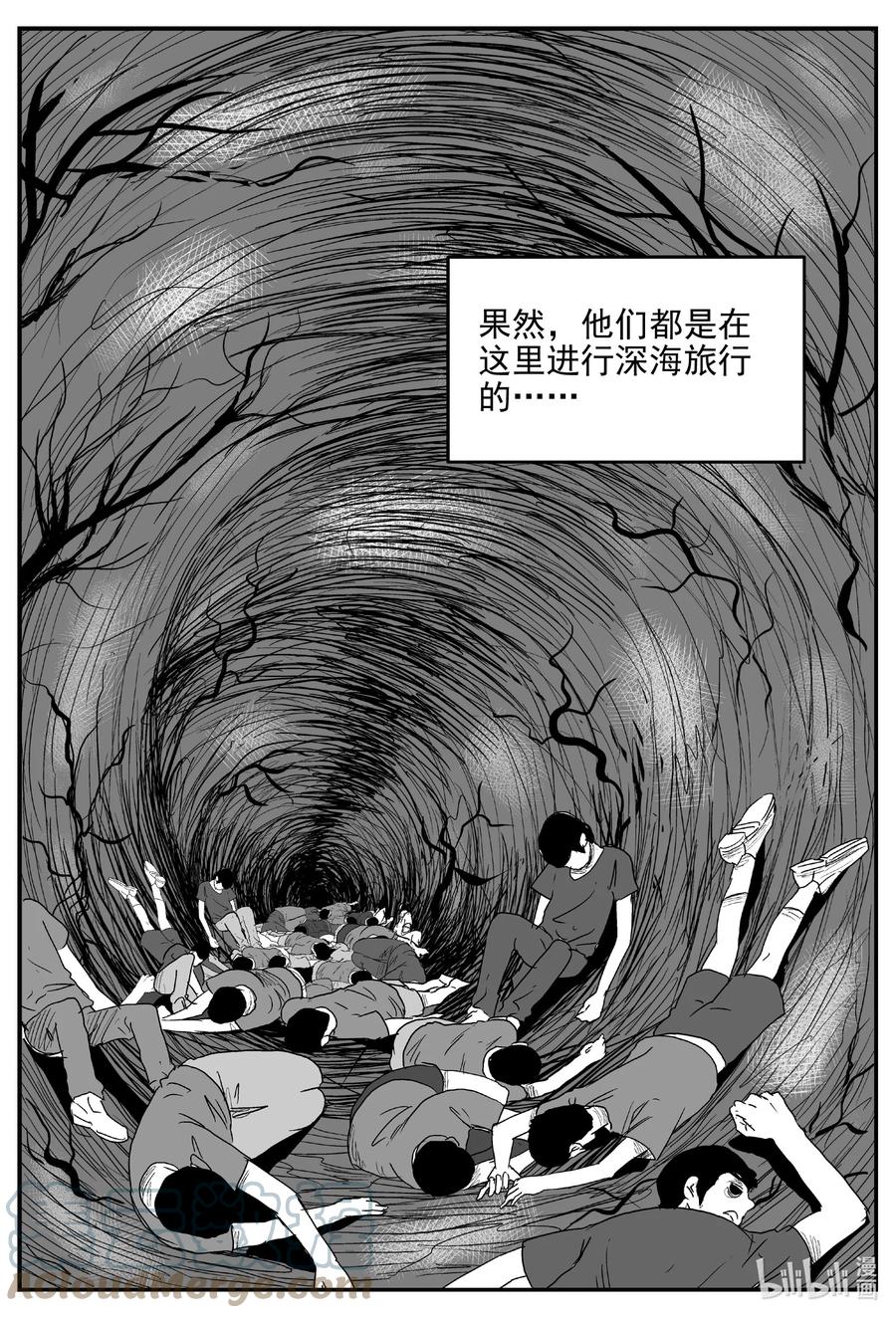 小智怪谈漫画,629 深海之旅2图