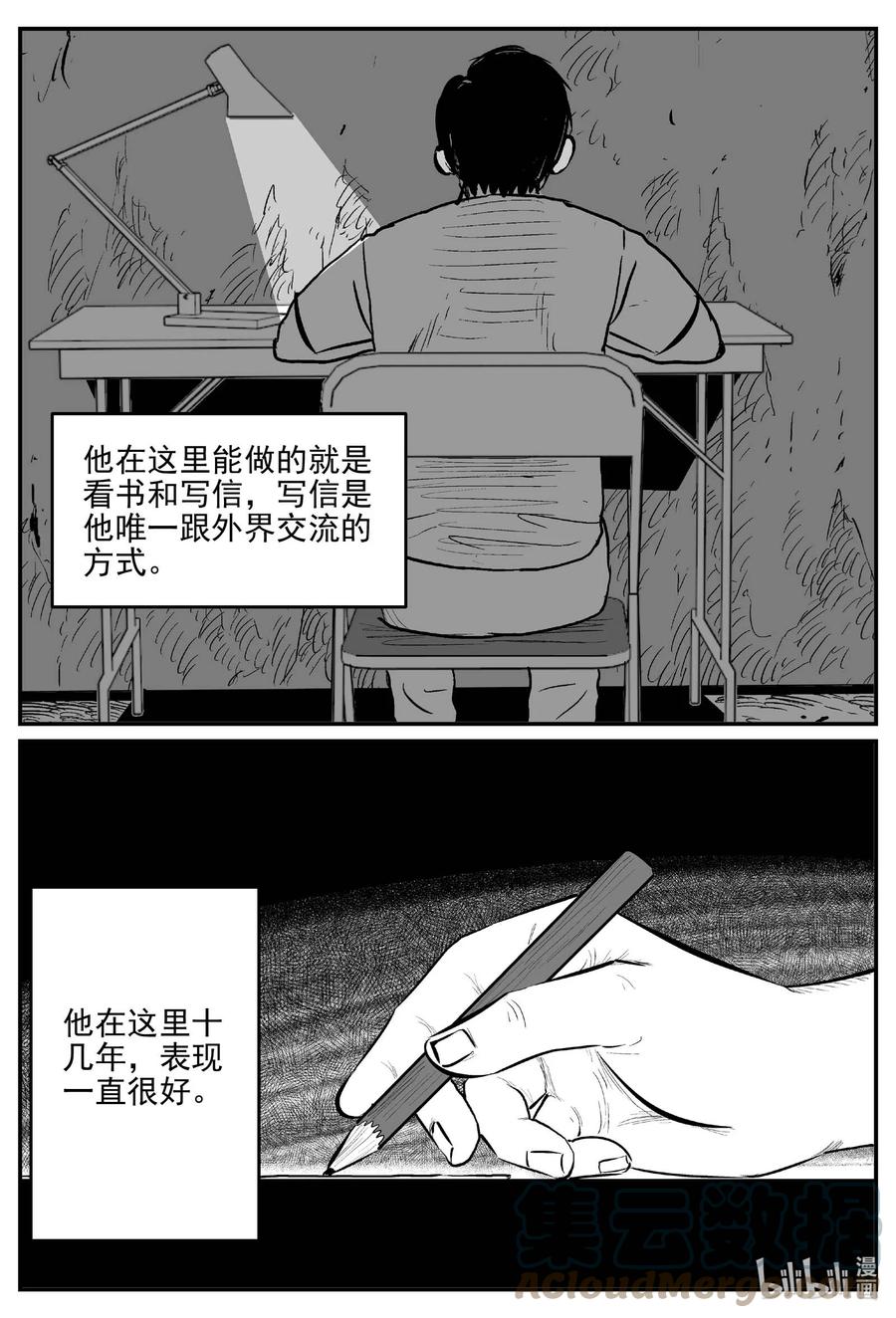 小智怪谈漫画,660 一分钟怪异故事3图