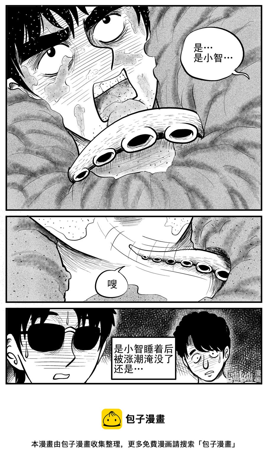 小智怪谈漫画,121 深潭+蛸5图