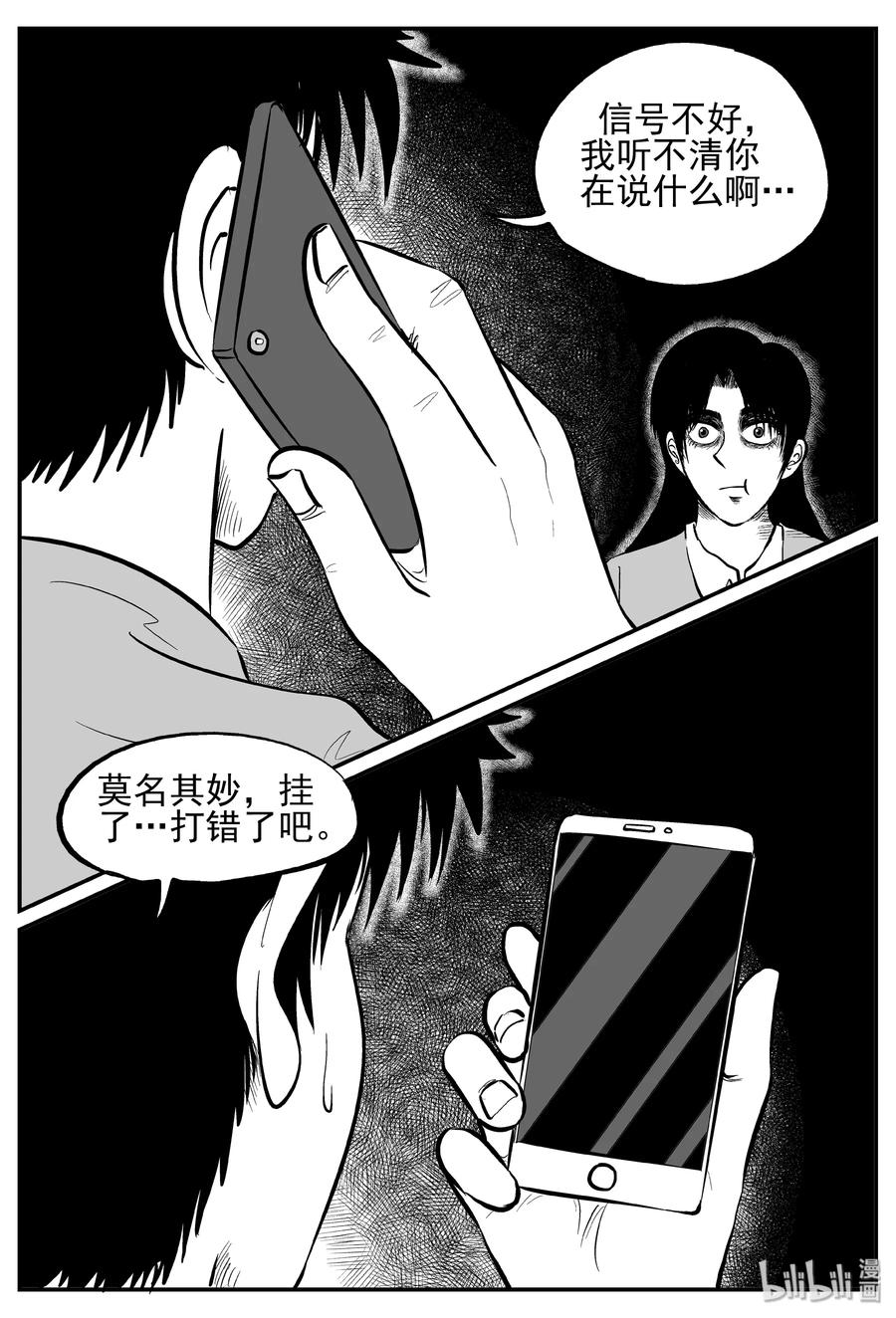 小智怪谈漫画,246 怪潭山庄（9）1图