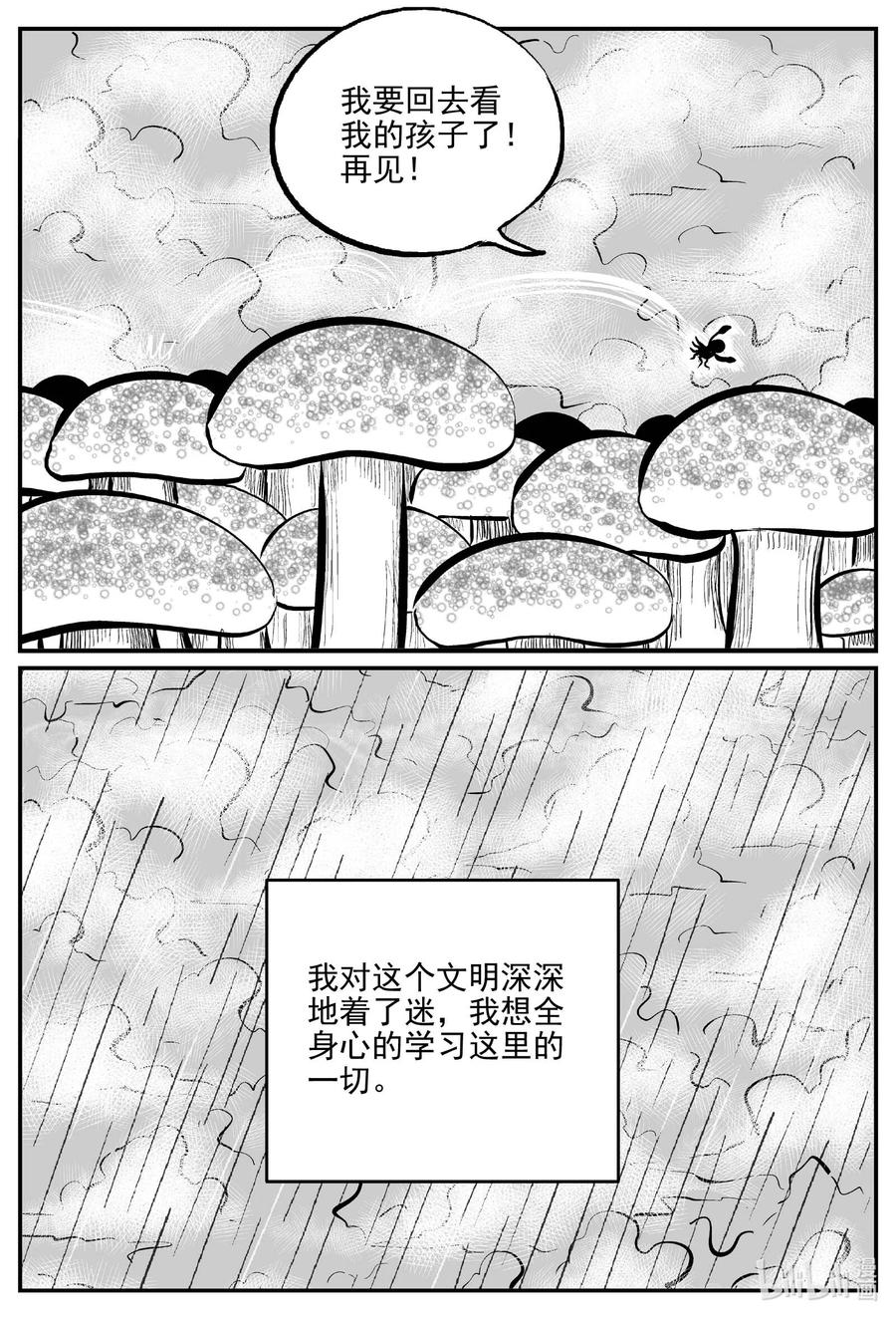 小智怪谈漫画,676 桃源3图