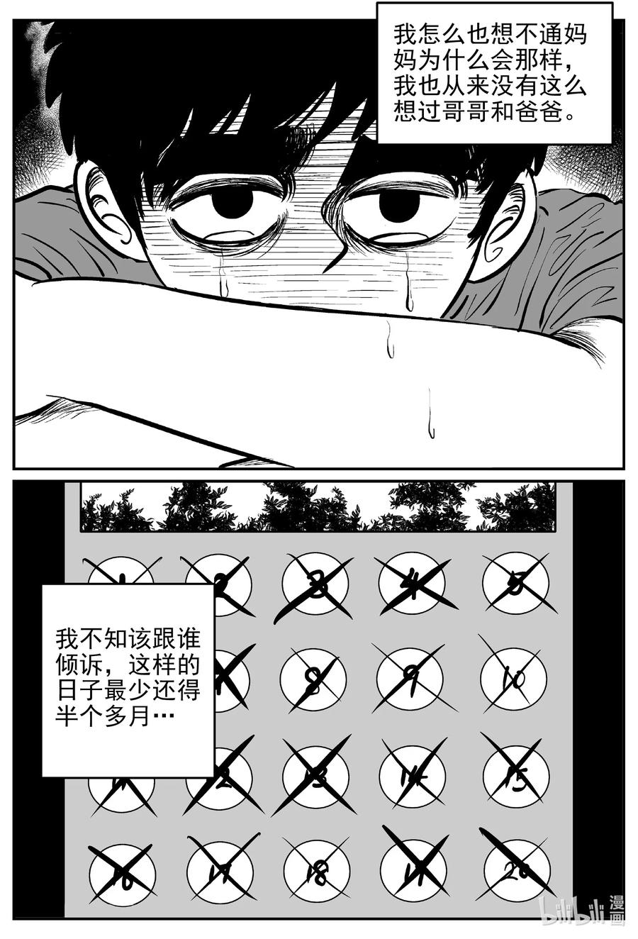 小智怪谈漫画,627 深海之旅2图