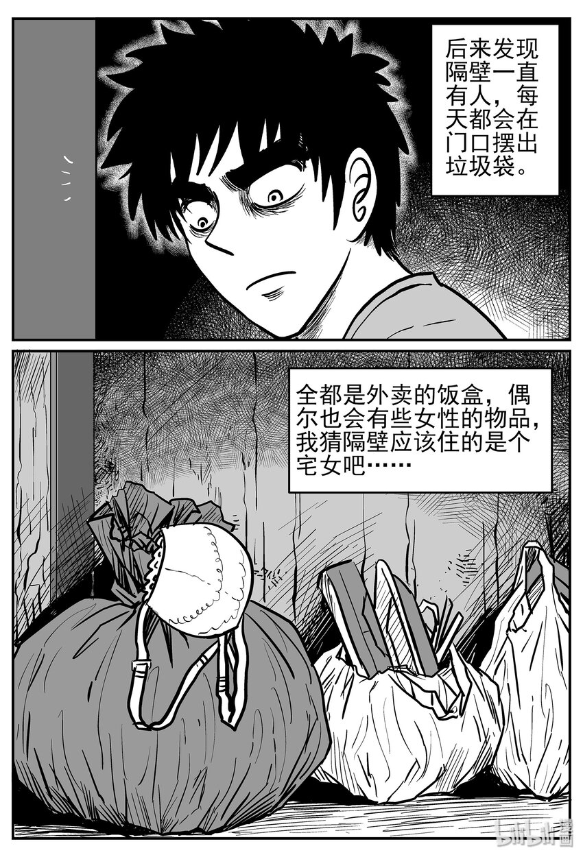 小智怪谈漫画,040 它：蜂群（1）3图