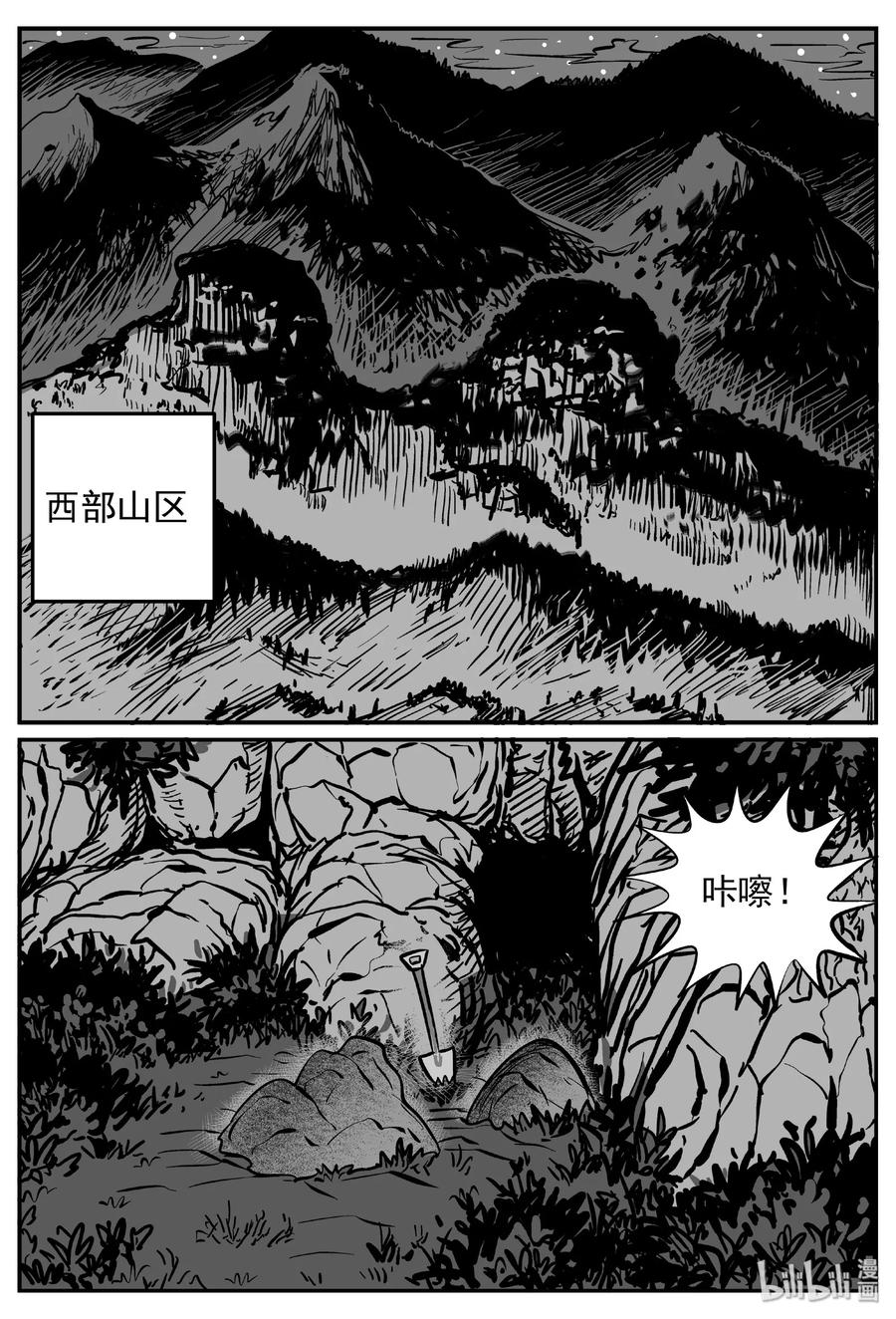 小智怪谈漫画,447 盗墓贼2图