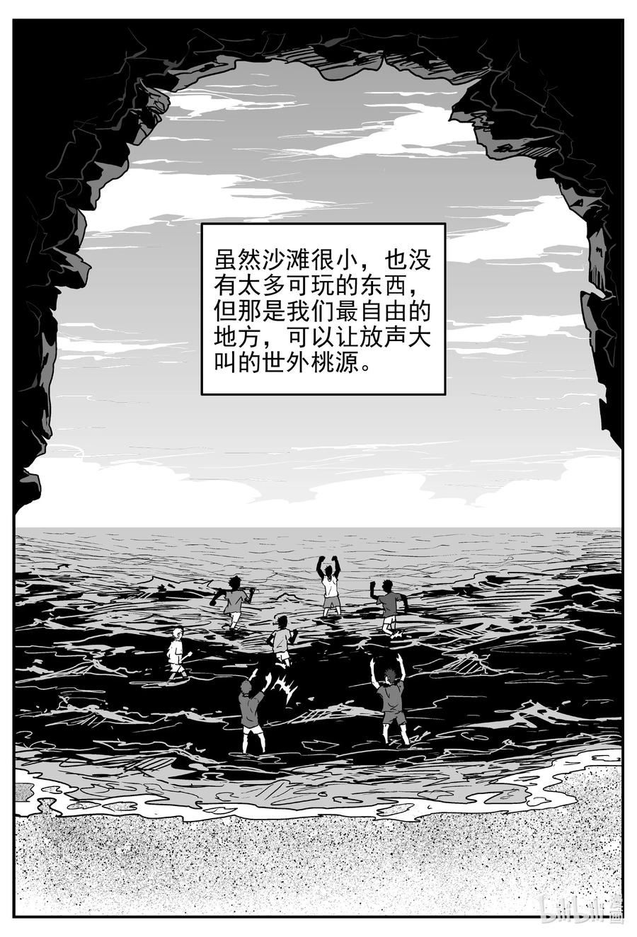 小智怪谈漫画,618 深海之旅1图