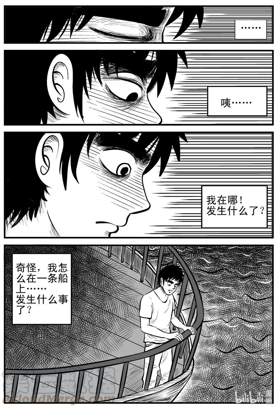 小智怪谈漫画,124 记忆二部曲4图