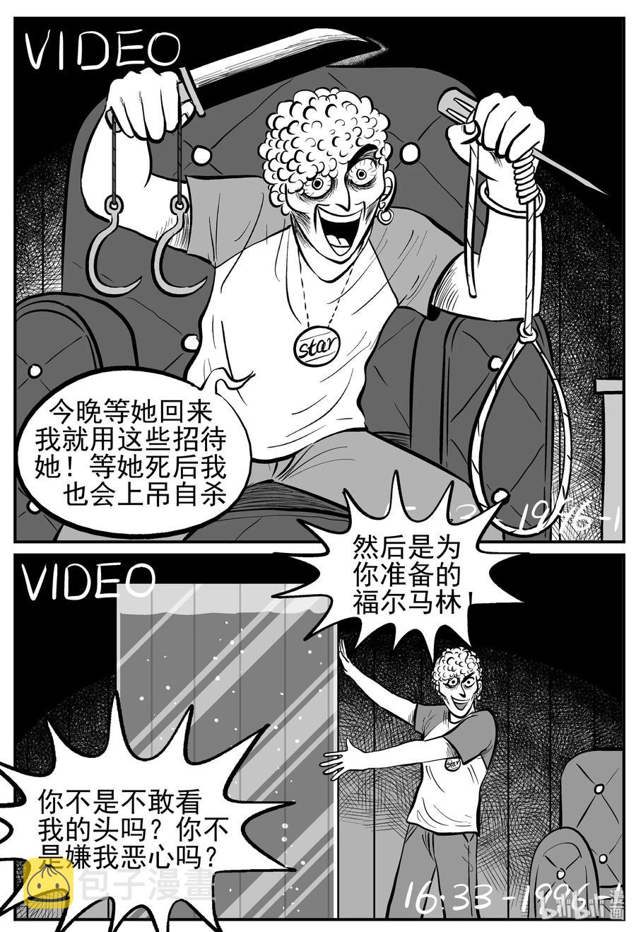 小智怪谈漫画,211 童年阴影（2）1图