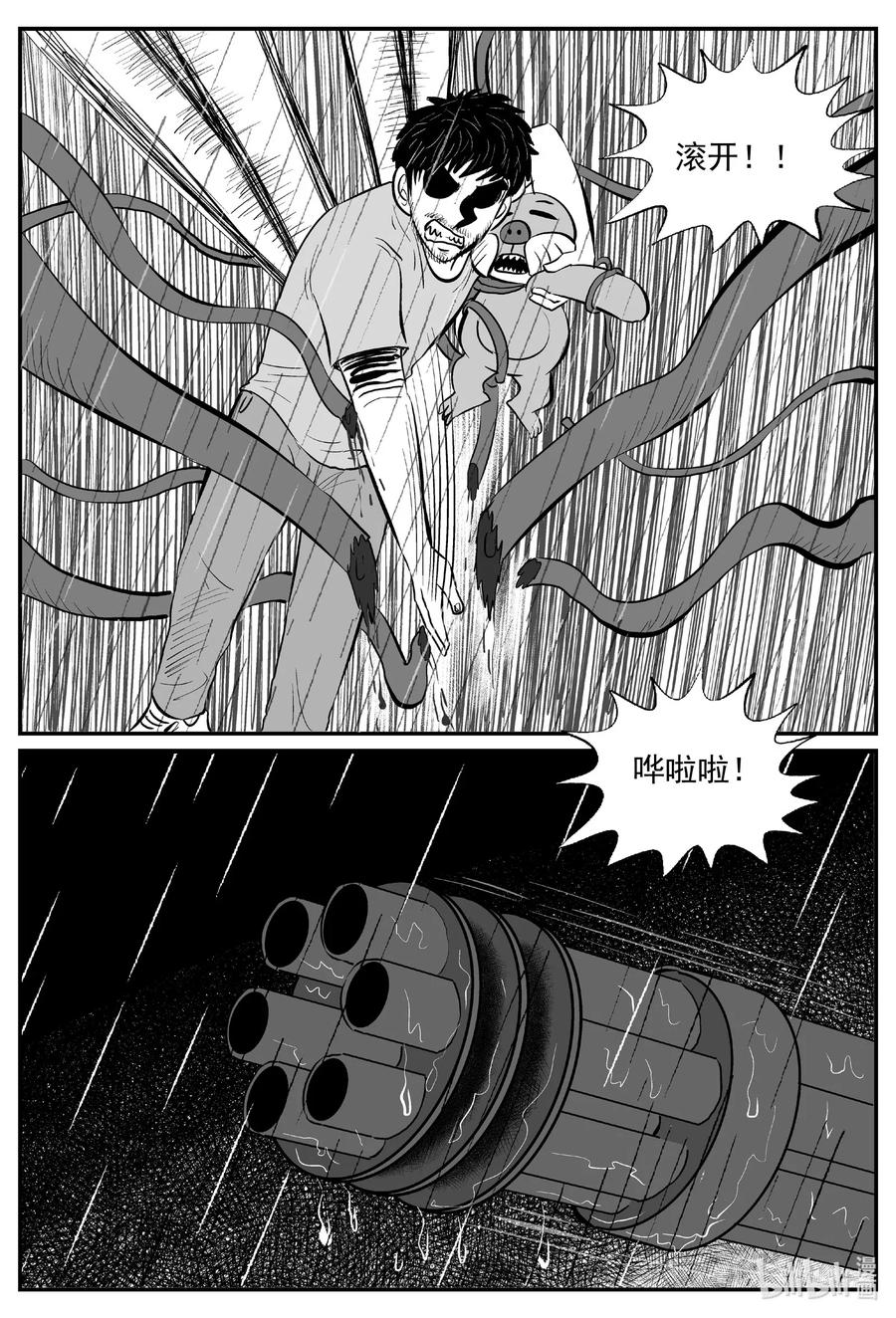 小智怪谈漫画,511 它75图