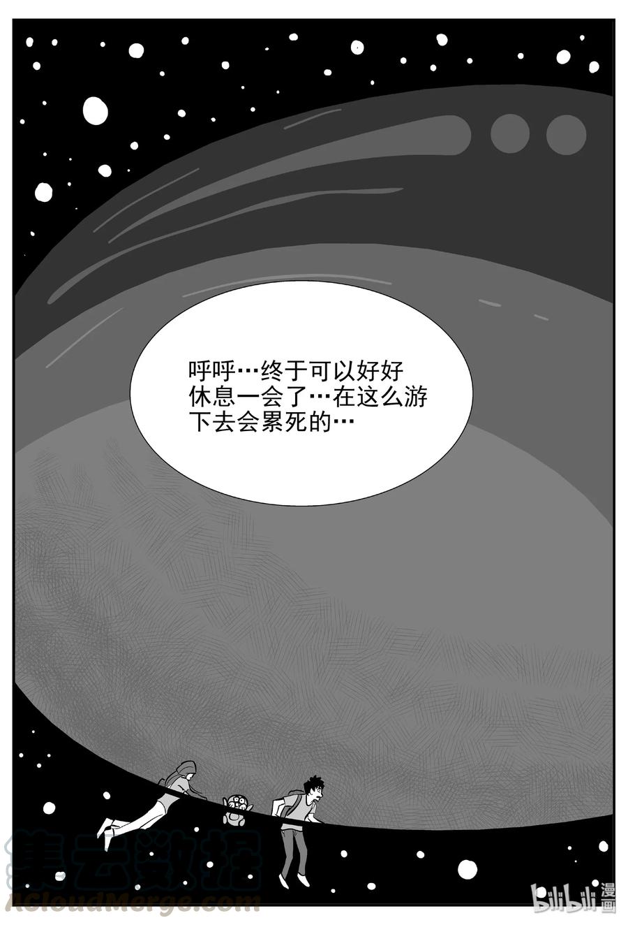 小智怪谈漫画,377 它：6（9）4图