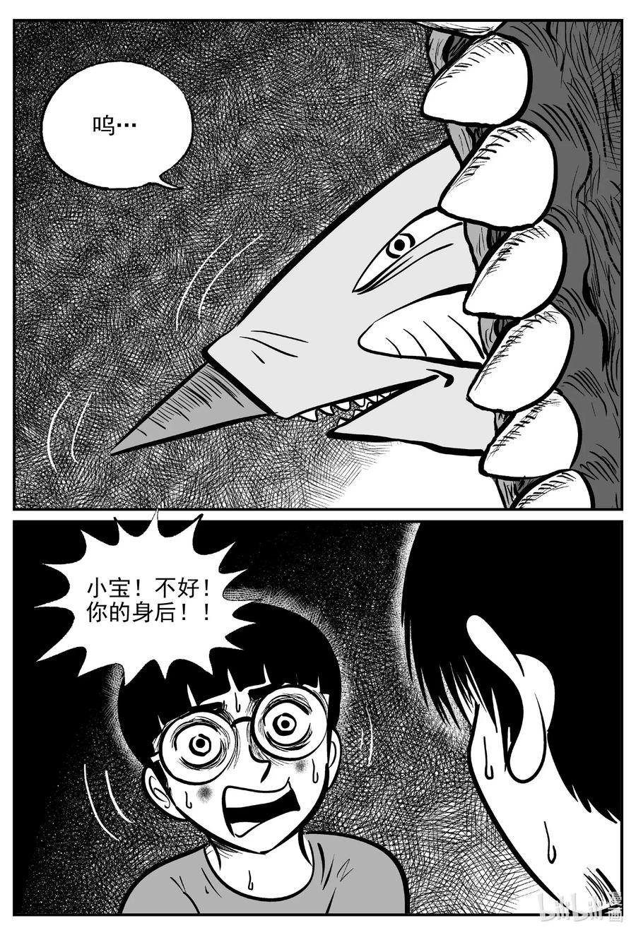 小智怪谈漫画,497 它72图