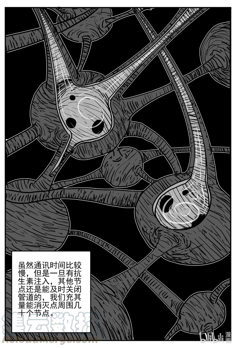 小智怪谈漫画,496 它71图