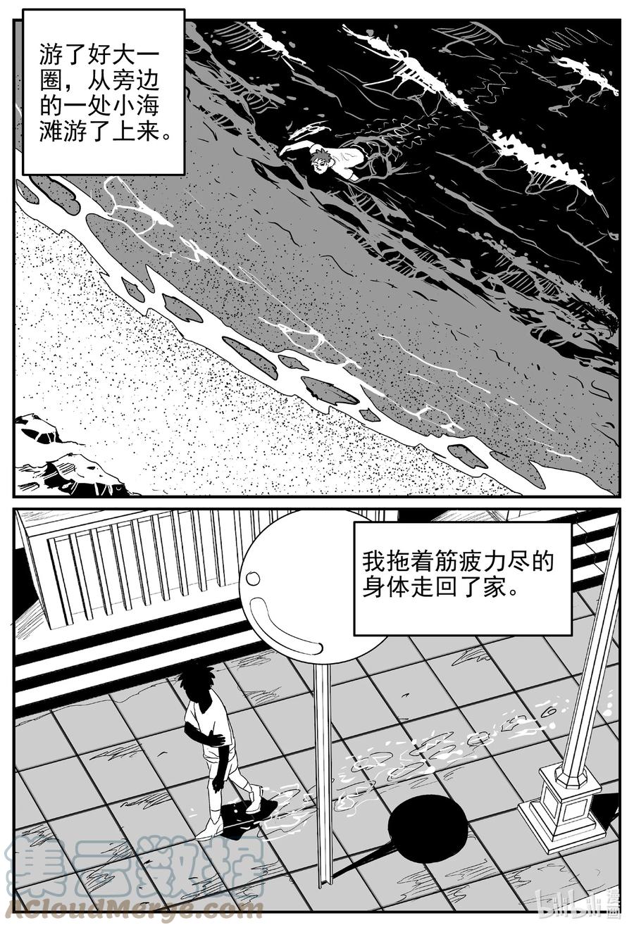 小智怪谈漫画,629 深海之旅3图