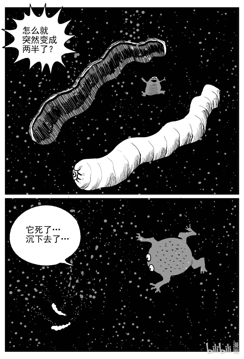 小智怪谈漫画,736 它85图