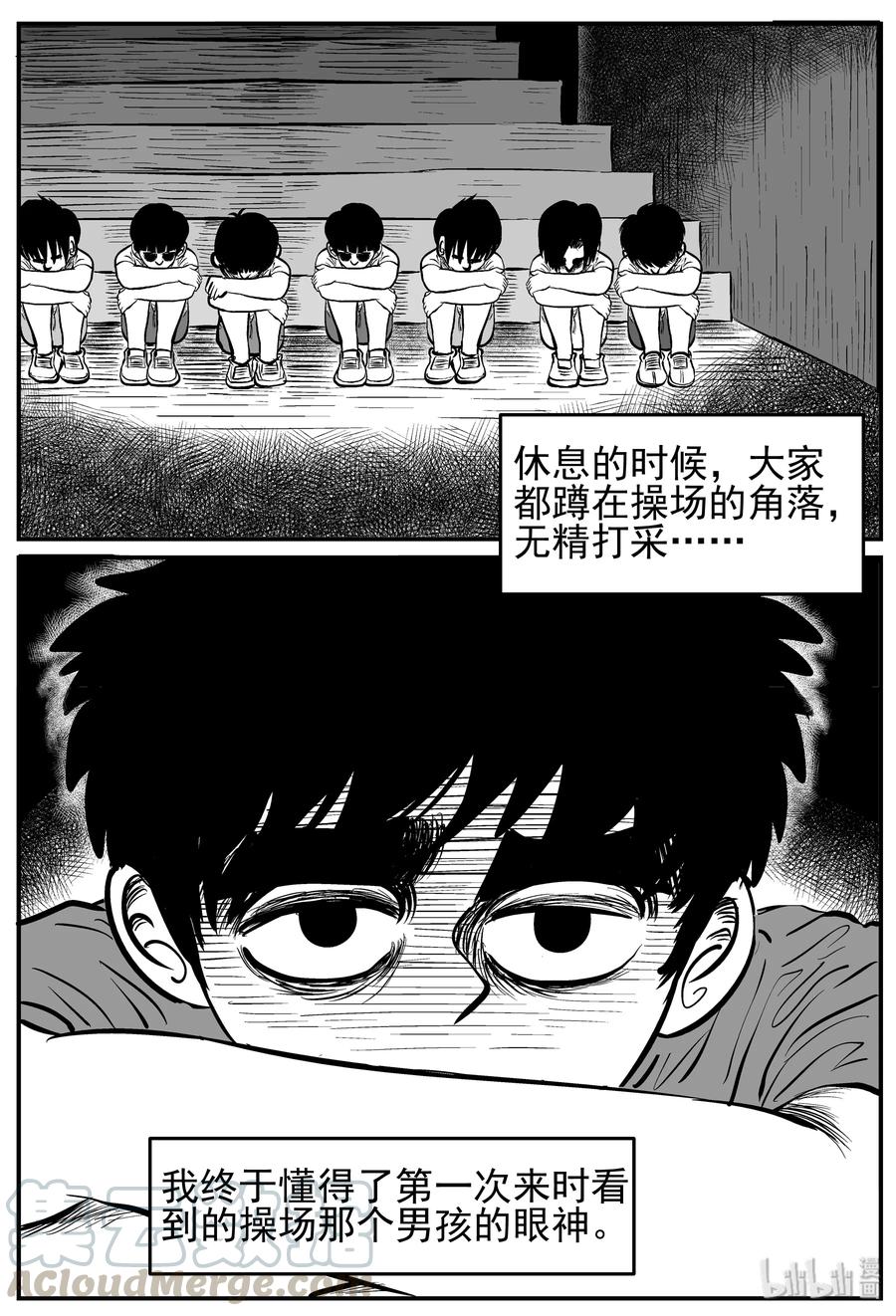 小智怪谈漫画,136 无声谷（3）5图