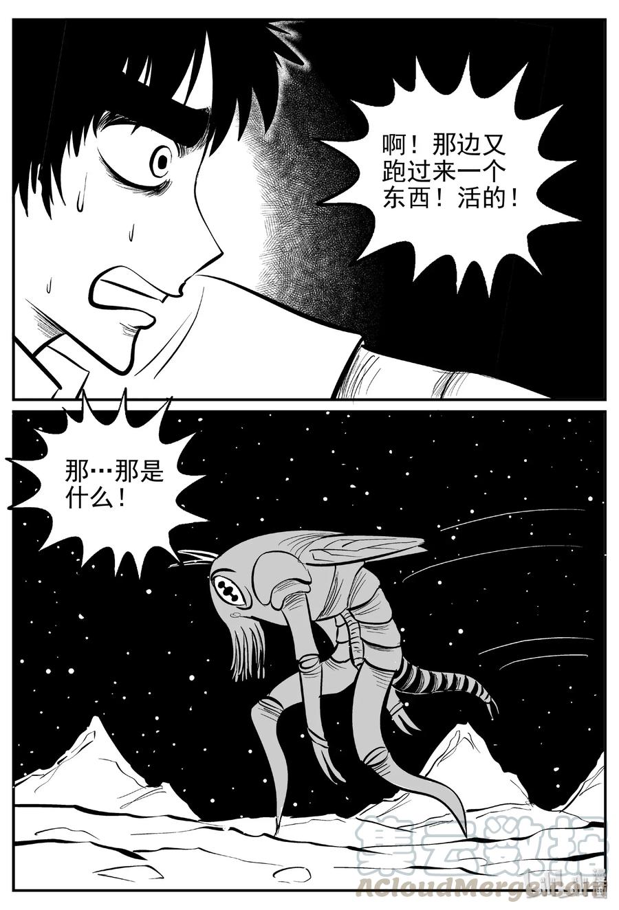 小智怪谈漫画,466 诡域之星1图