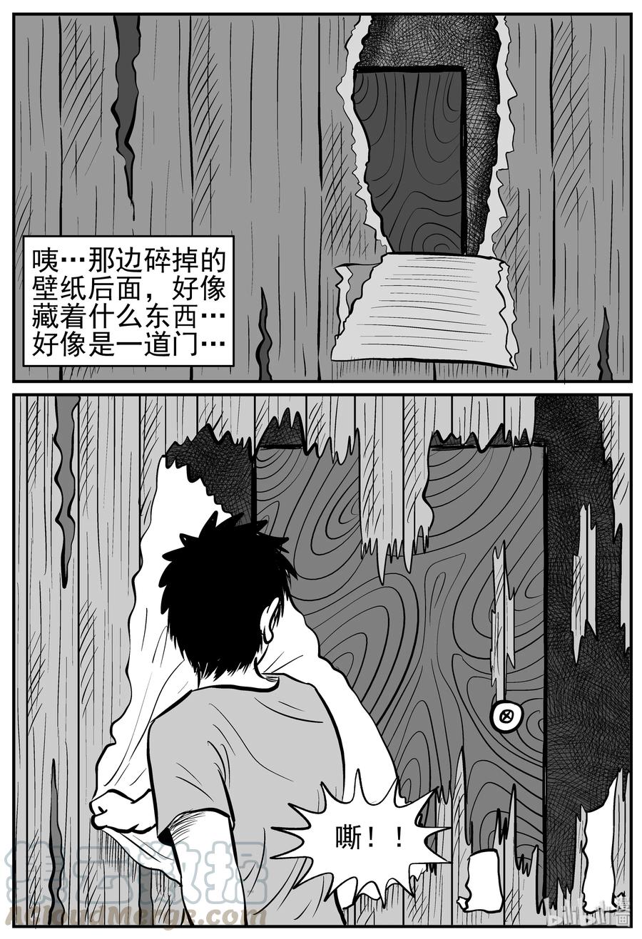 小智怪谈漫画,211 童年阴影（2）3图