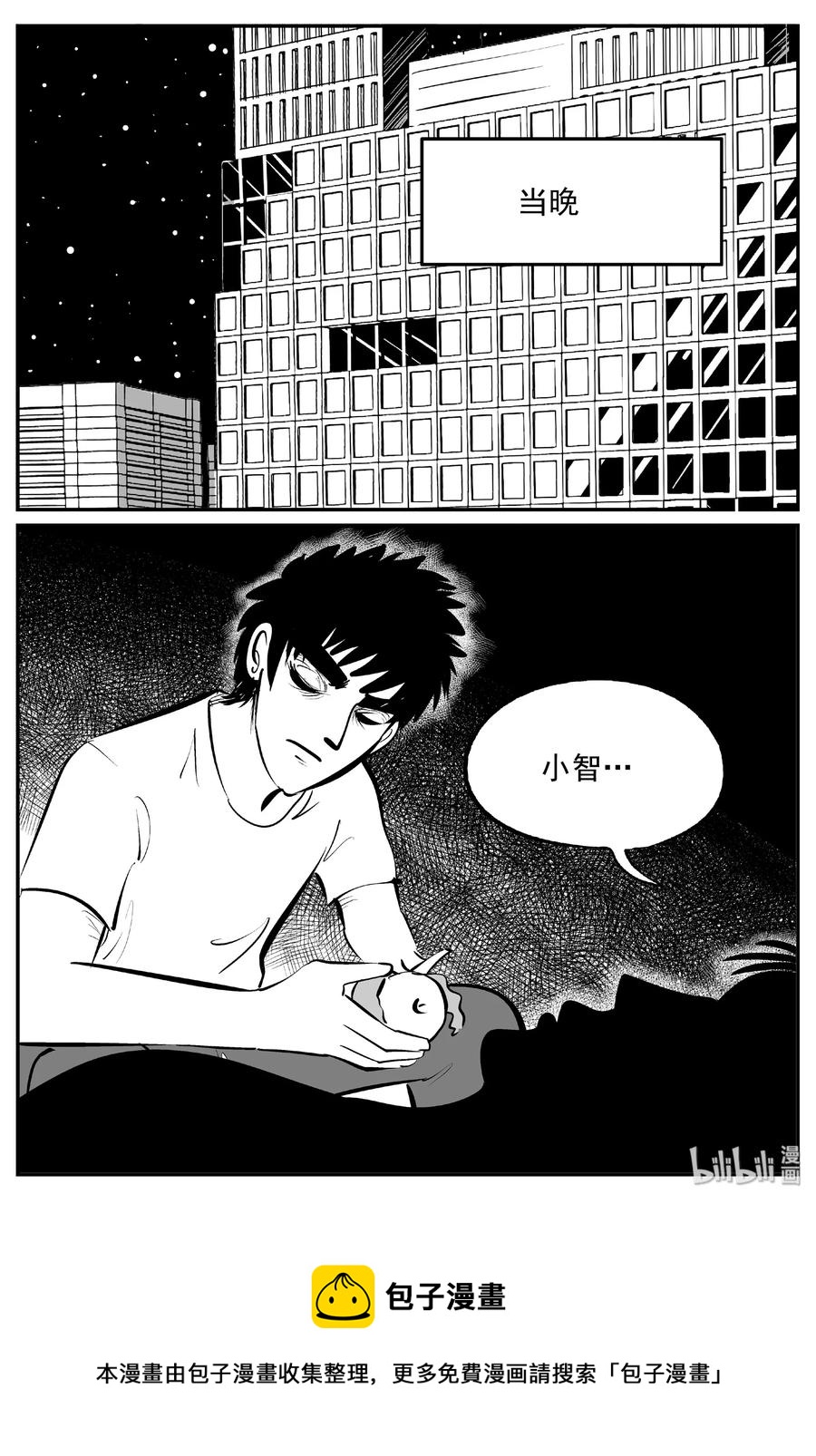 小智怪谈漫画,395 怪病（5）1图