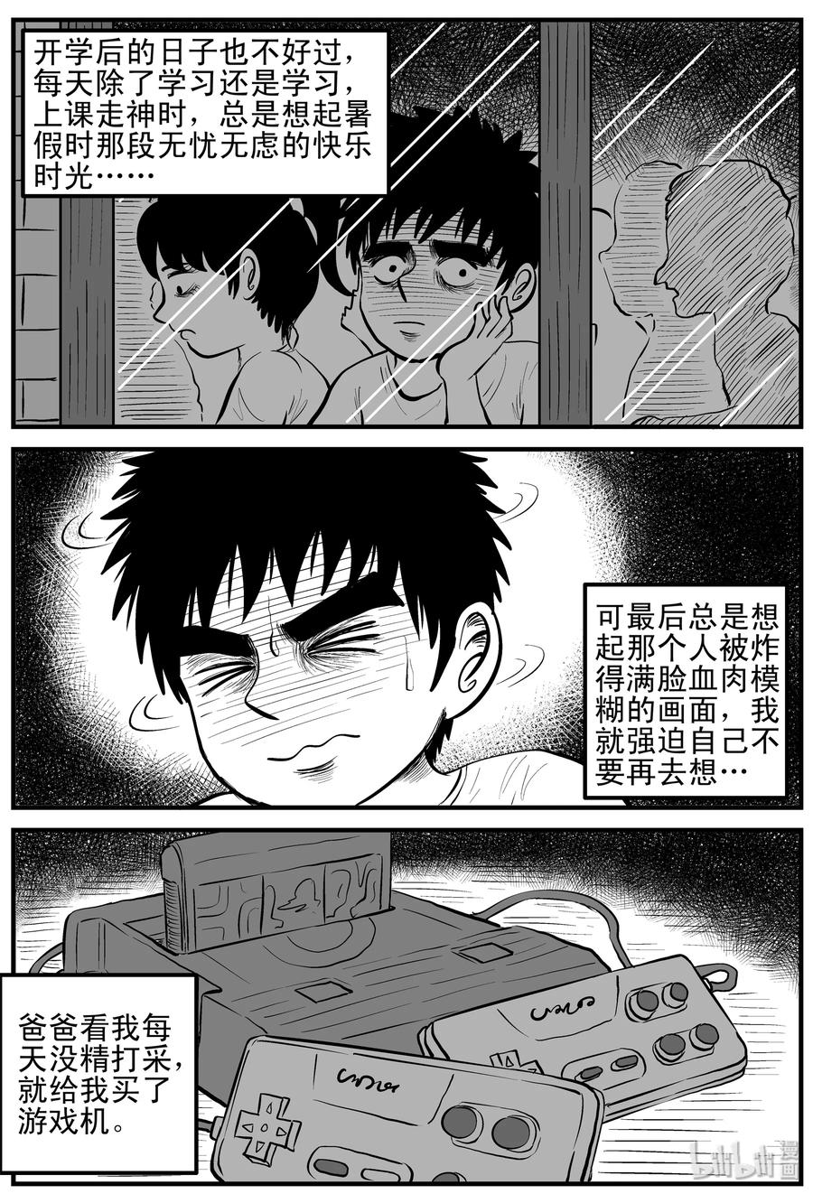 小智怪谈漫画,090 小镇往事（3）4图