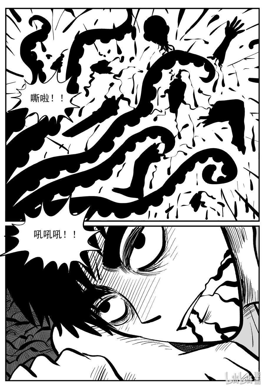 小智怪谈漫画,291 克苏鲁圣殿（7）1图