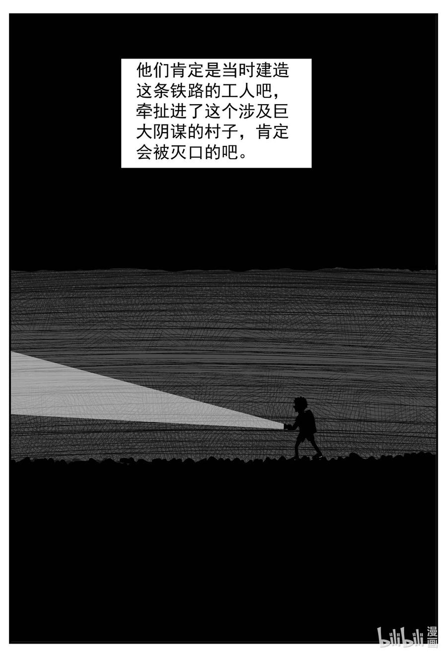 小智怪谈漫画,633 深海之旅4图