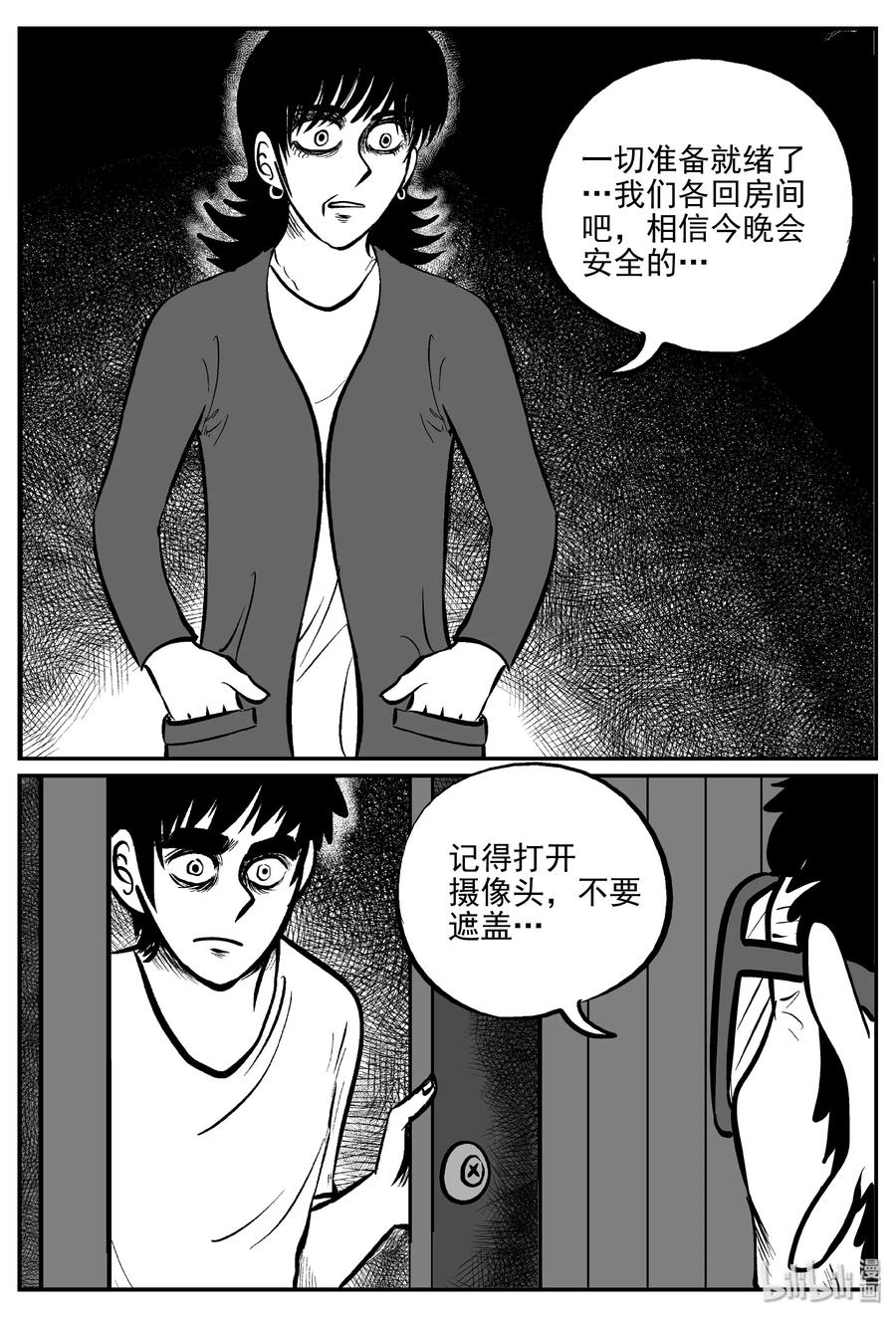 小智怪谈漫画,312 暴风雪山庄（3）5图