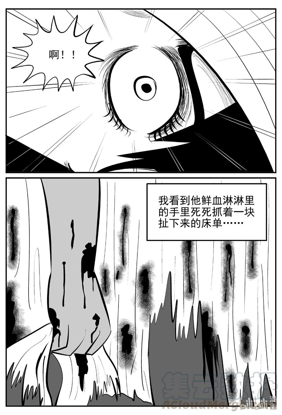 小智怪谈漫画,395 怪病（5）3图