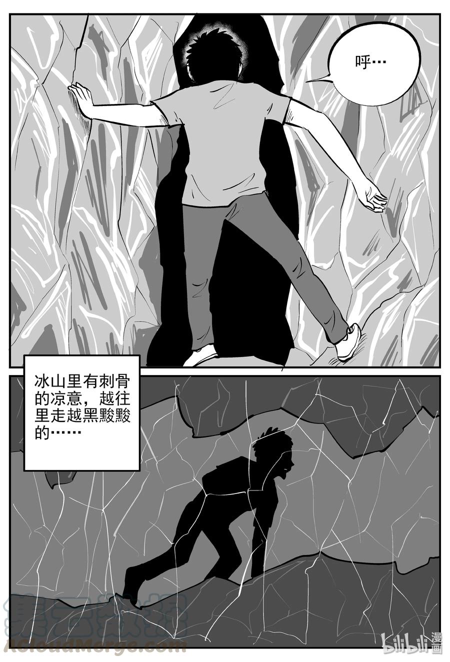 小智怪谈漫画,346 石炭纪断层（7）5图