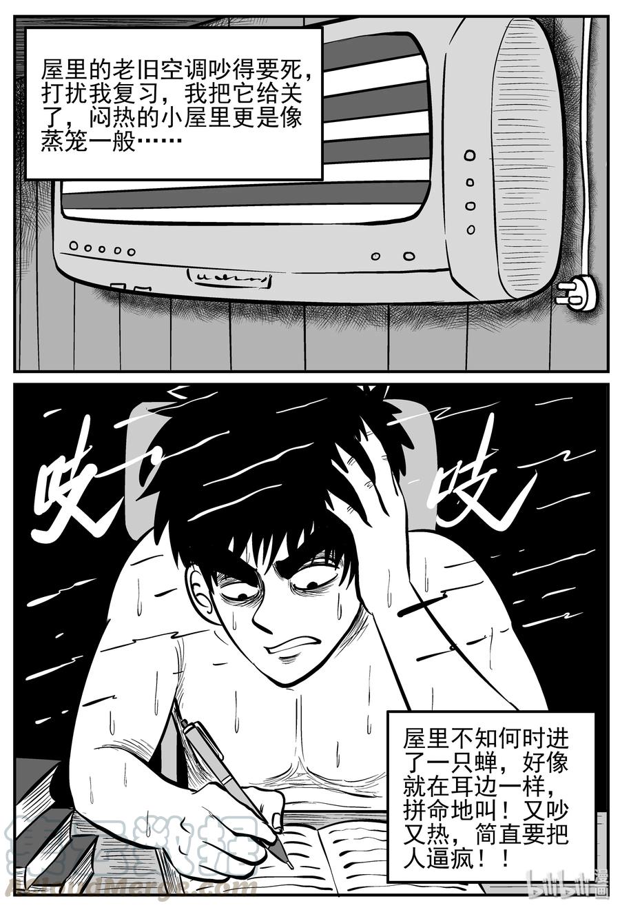 小智怪谈漫画,208 谜题（1）2图