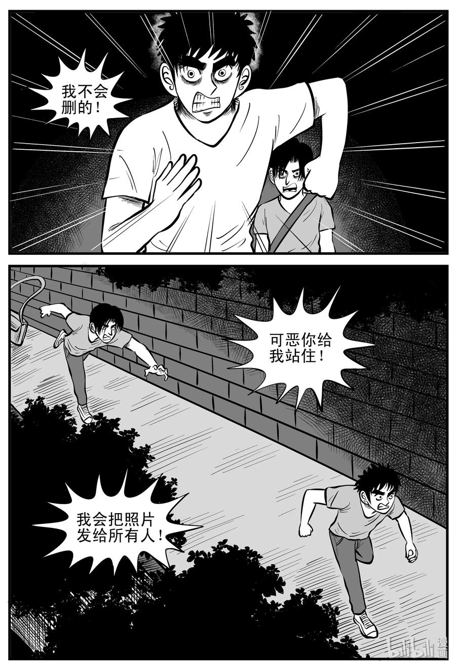 小智怪谈漫画,203 无底洞（2）1图