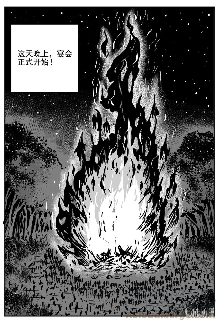 小智怪谈漫画,508 它75图