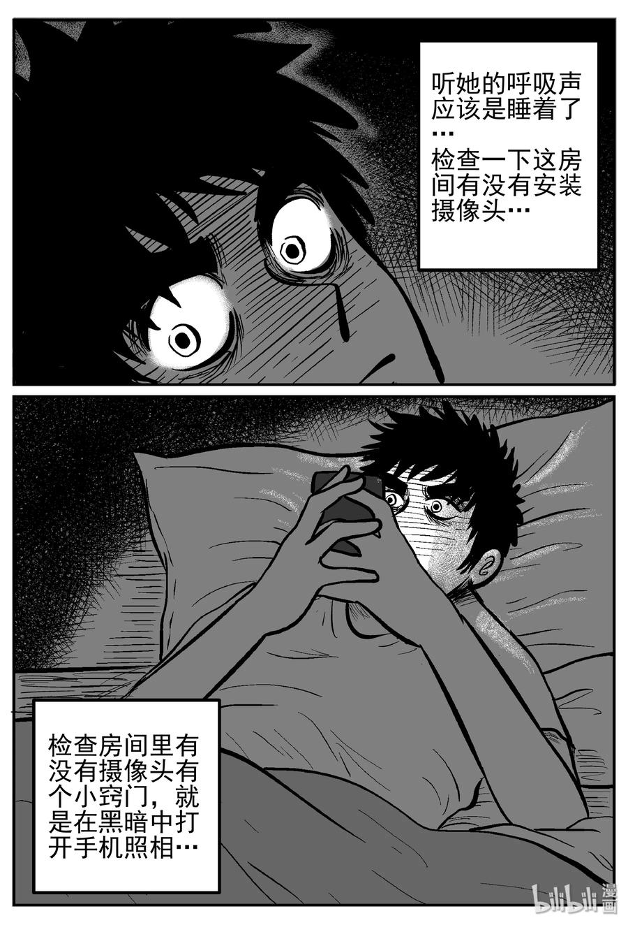 小智怪谈漫画,240 怪潭山庄（3）1图