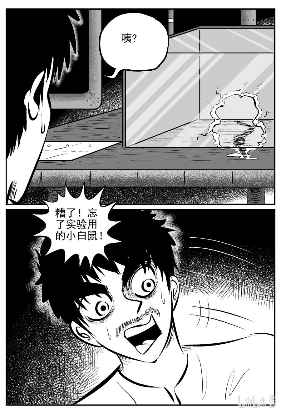 小智怪谈漫画,528 一分钟怪异故事4图