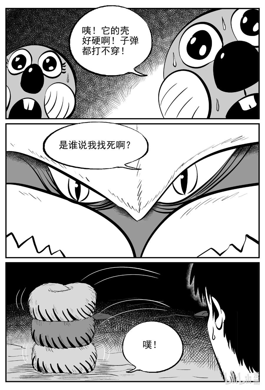 小智怪谈漫画,505 它75图