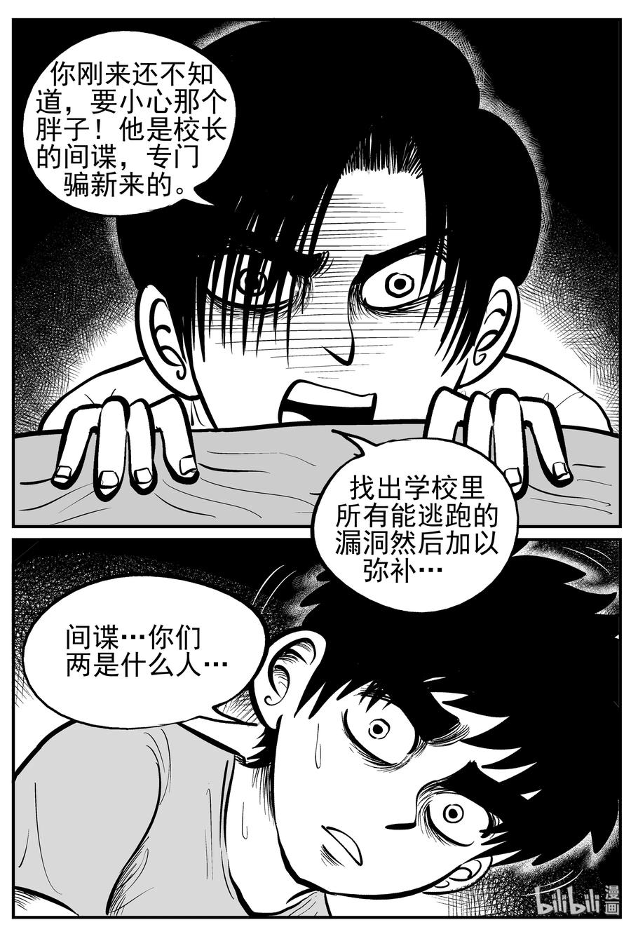 小智怪谈漫画,137 无声谷（4）3图