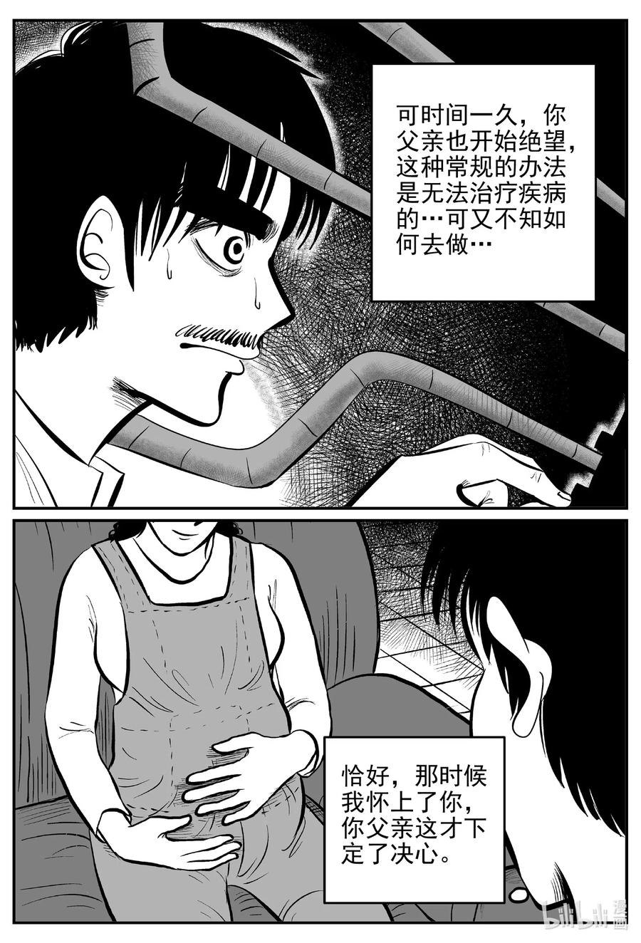 小智怪谈漫画,543 回家之路5图