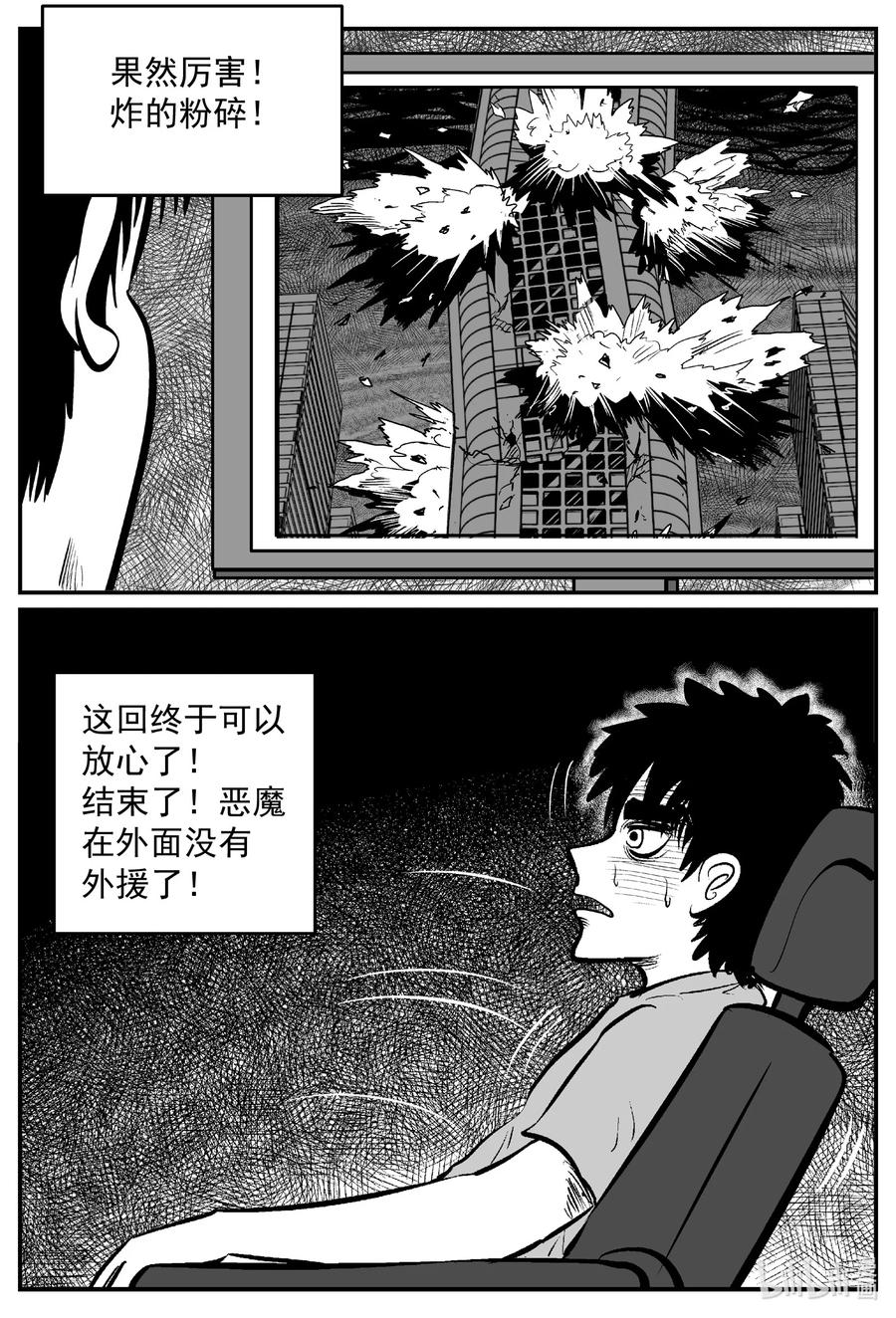 小智怪谈漫画,639 深海之旅4图